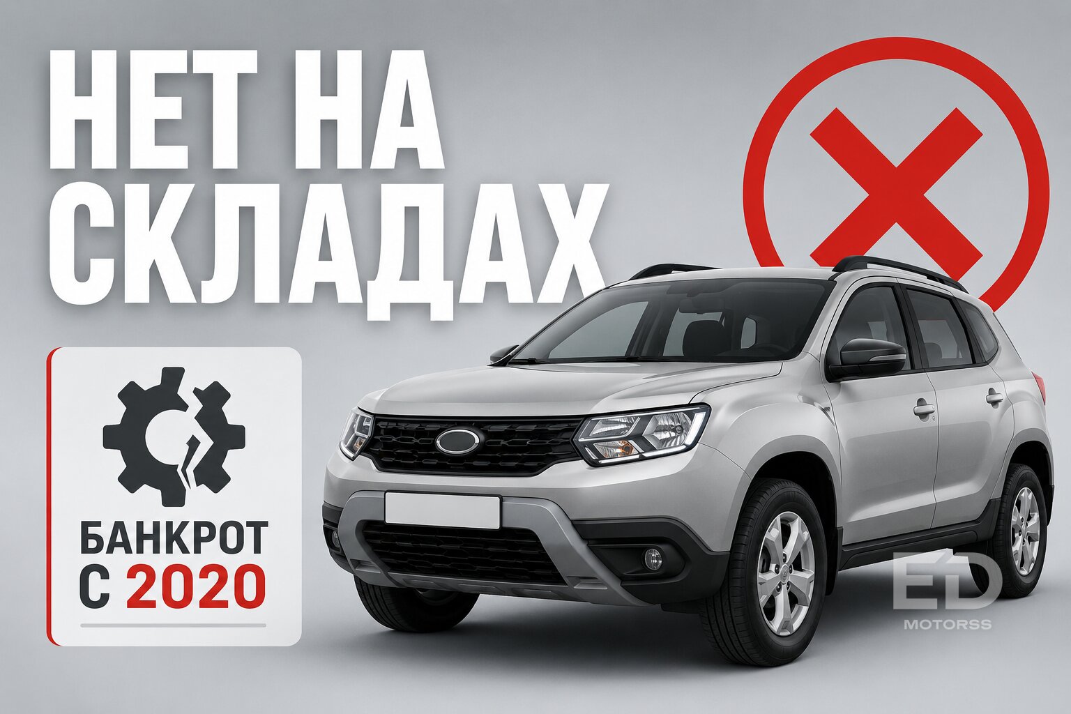 5 «китайцев», к которым не найти запчастей в России: список боли для автовладельцев