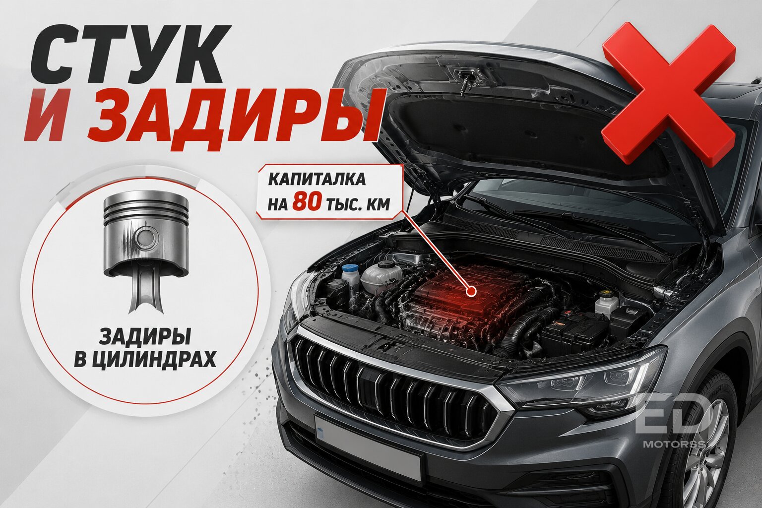 Не покупайте их на вторичке: 5 популярных кроссоверов, которые разорят вас на СТО