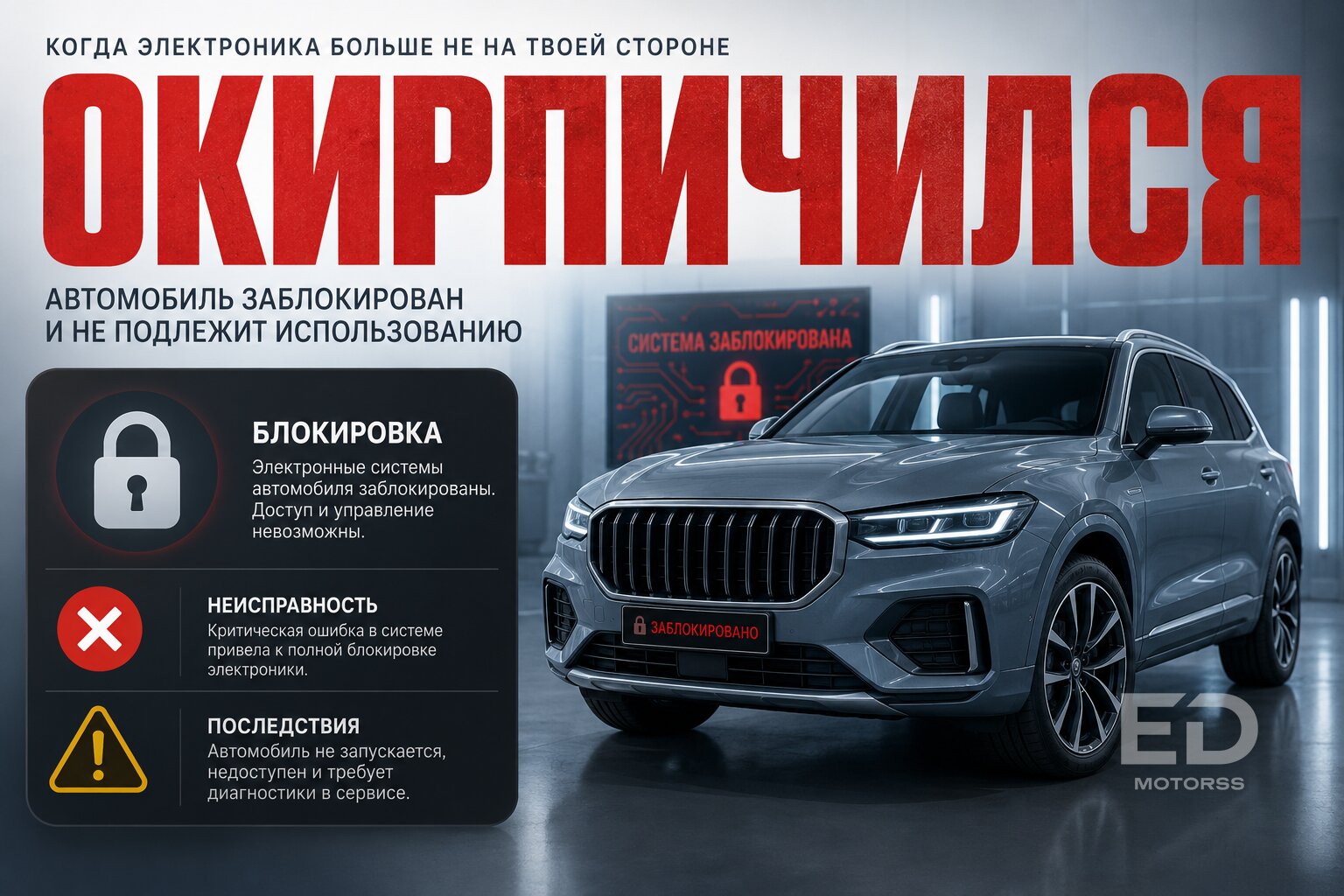 Отдал 5 миллионов за китайца, а он встал: 5 главных автопровалов года на нашем рынке