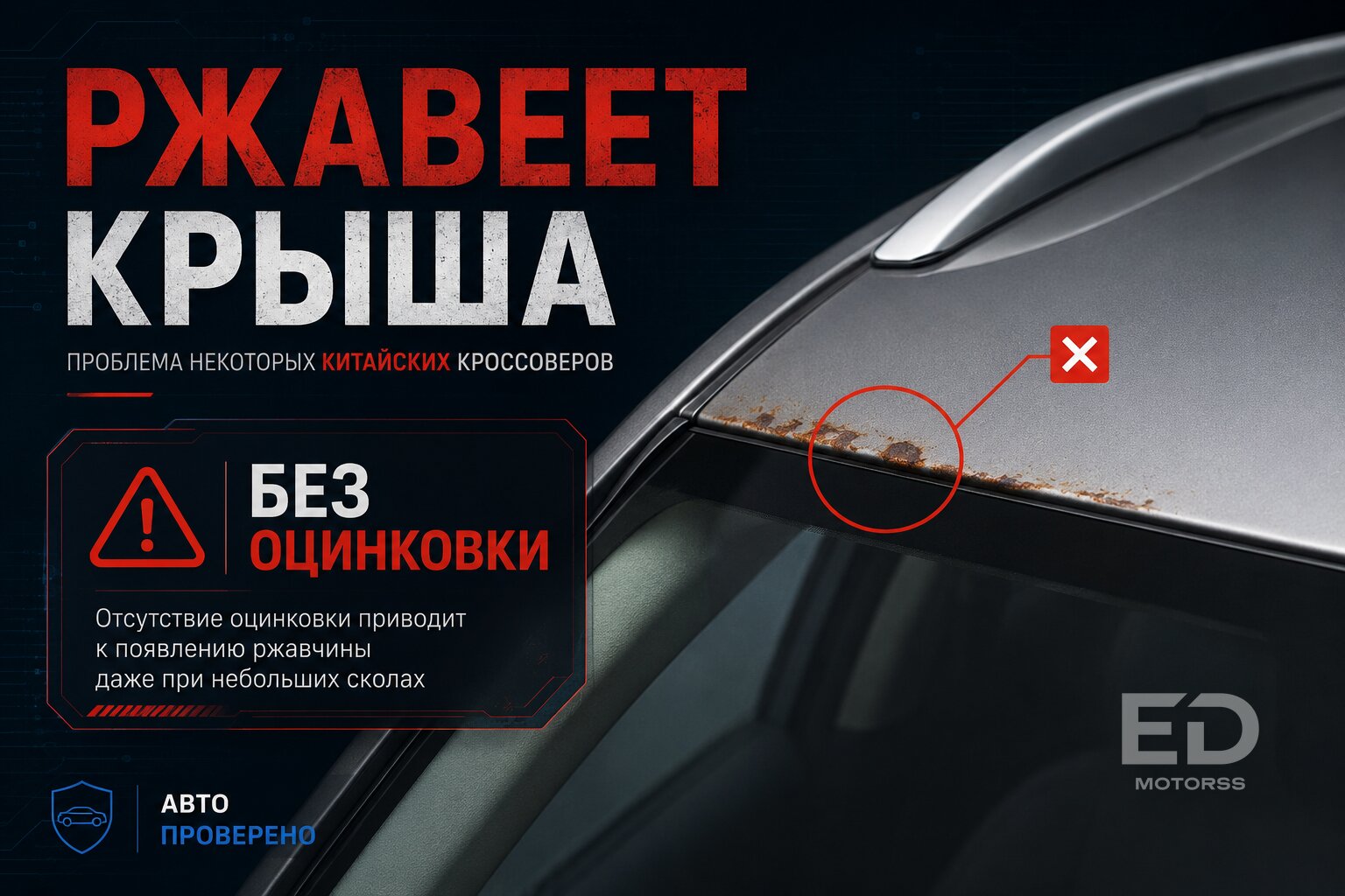 Ржавеют до продажи: 5 популярных «китайцев», которые гниют прямо в автосалонах