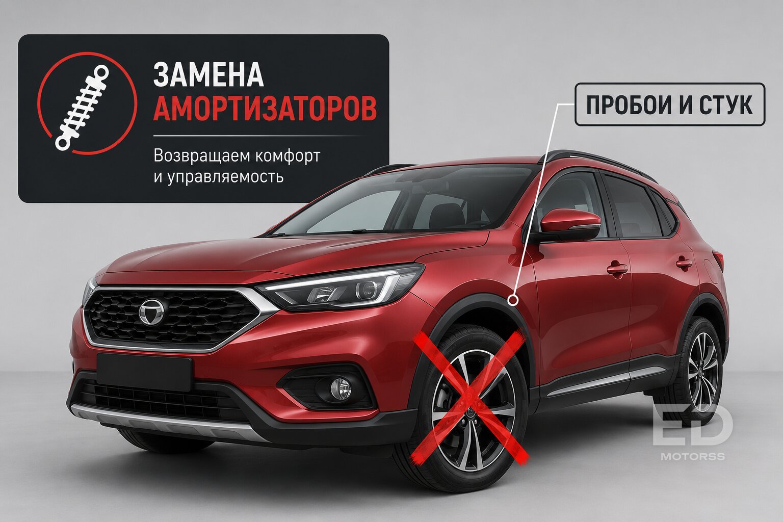 Тряска за миллионы: 5 популярных «китайцев», чья подвеска сдается на 10 000 км