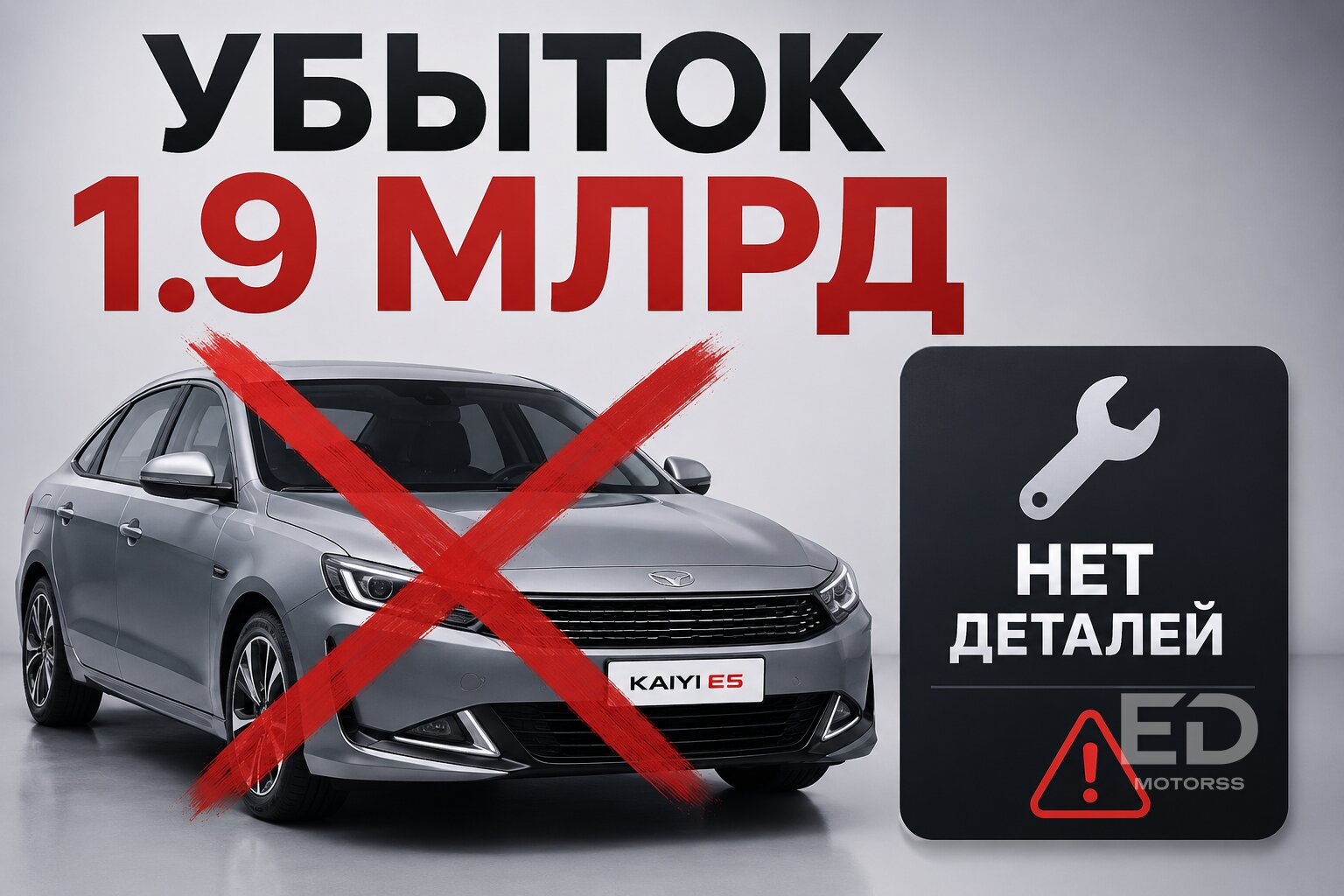 5 китайских автобрендов, которые тихо закрываются в России: не покупайте этот неликвид