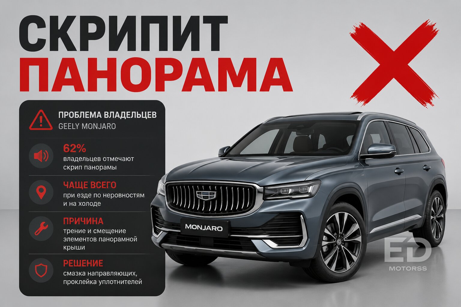Взял «китайца» за 3 миллиона: 5 мелких косяков, которые жутко бесят владельцев