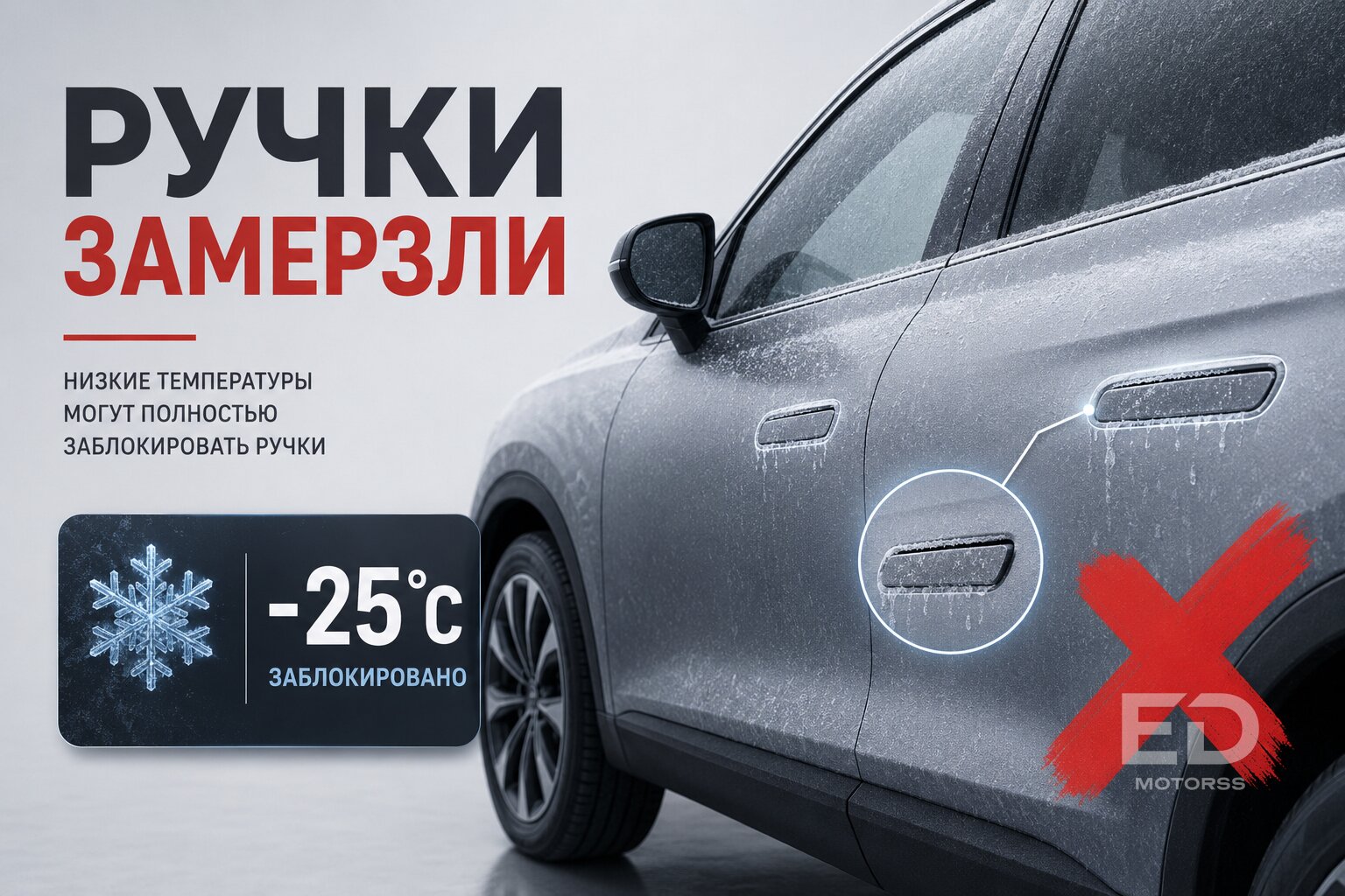 Купил «китайца» с зимним пакетом: 5 популярных моделей, которые замерзли в -25