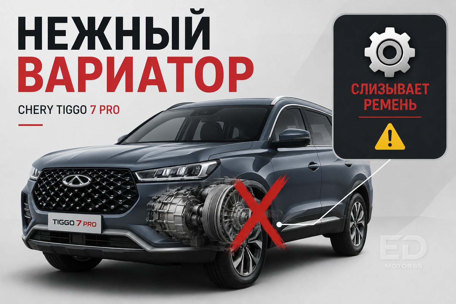 Пять китайских машин, чья коробка может «сдохнуть» уже к 30 000 км