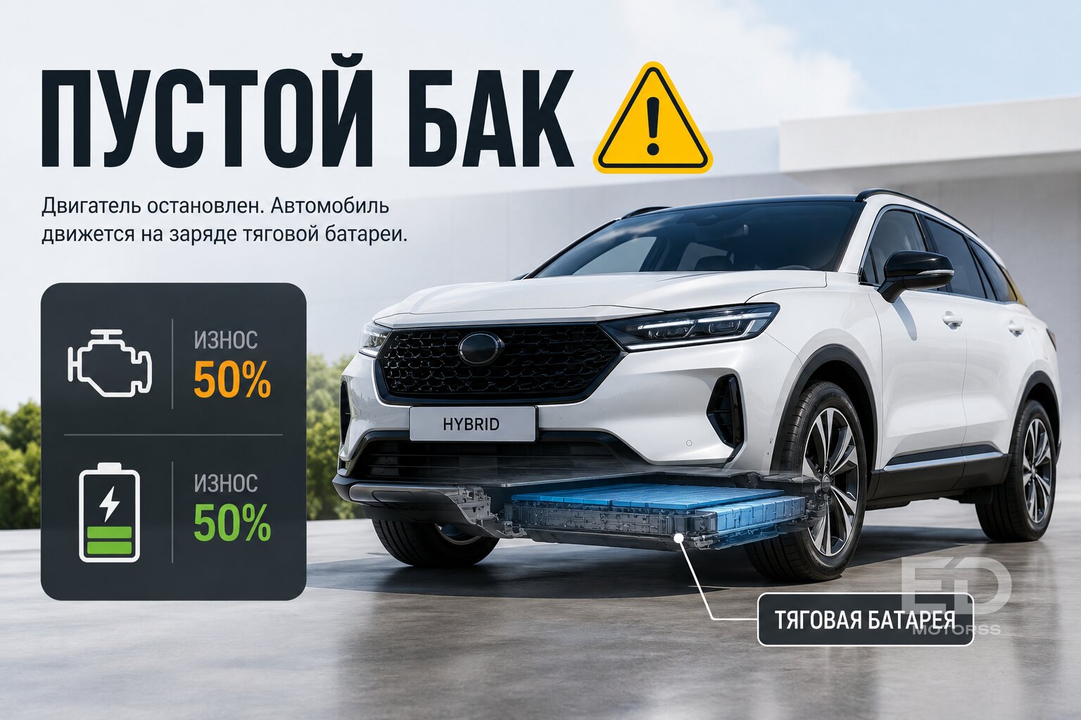 5 китайских гибридов, у которых батарея «умрет» за два года: честный антирейтинг - фото 2
