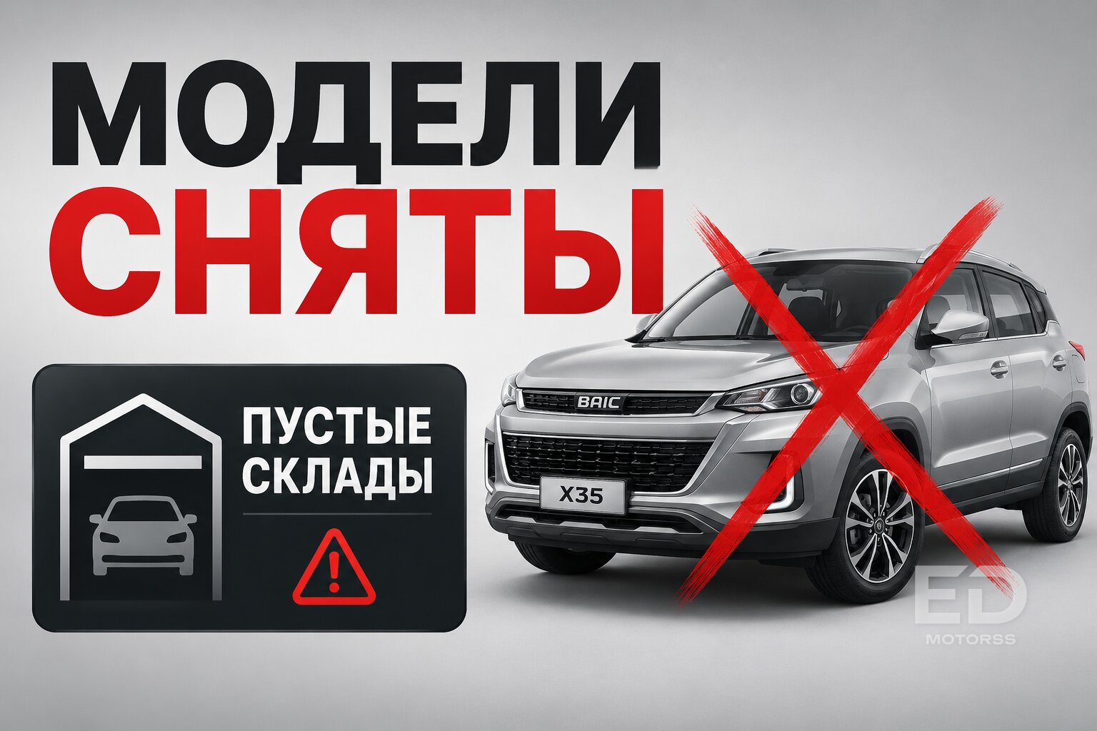 5 китайских автобрендов, которые тихо закрываются в России: не покупайте этот неликвид - фото 2