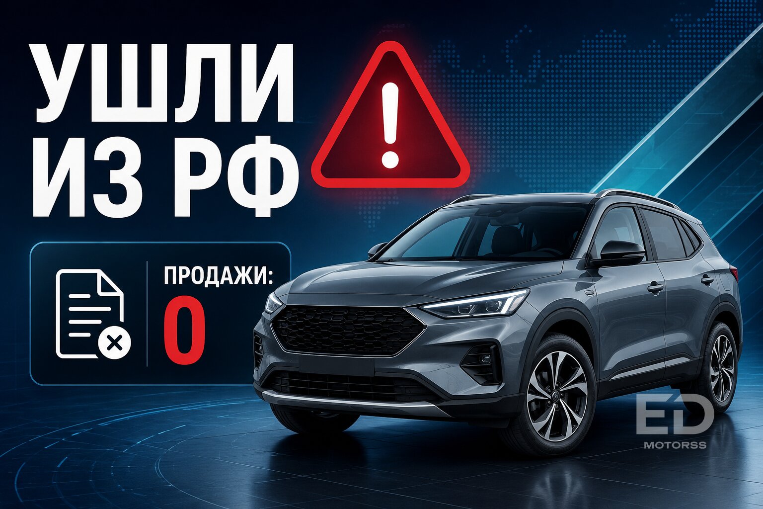 5 «китайцев», к которым не найти запчастей в России: список боли для автовладельцев - фото 3