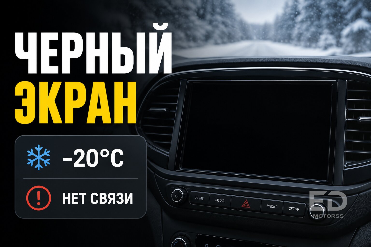 Купил кроссовер за 3 млн, а он едет на эвакуаторе: 5 моделей, которые подводят своей электрикой - фото 3