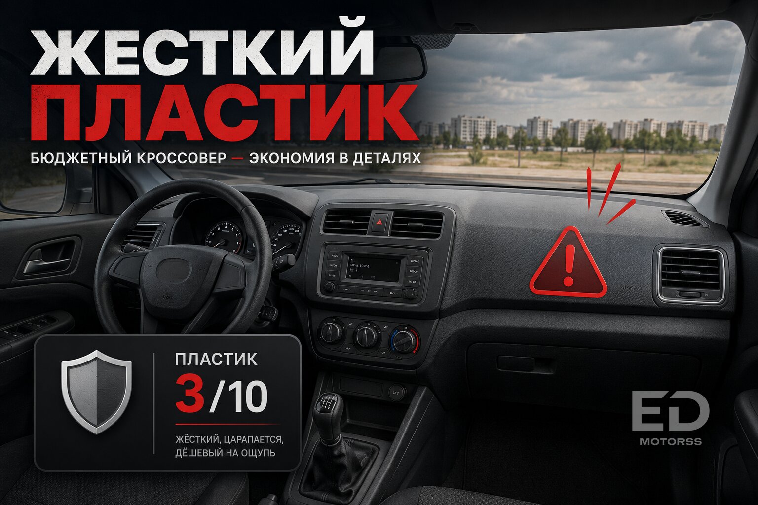 Не покупайте эти 5 кроссоверов, если цените тишину: они замучают вас скрипами уже через месяц - фото 3