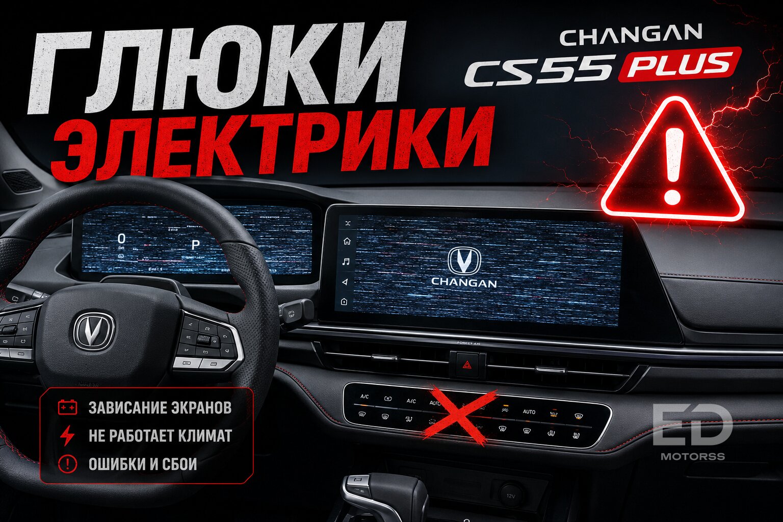 Почему механик плюётся от Changan: честный разбор 5 популярных моделей снизу - фото 3