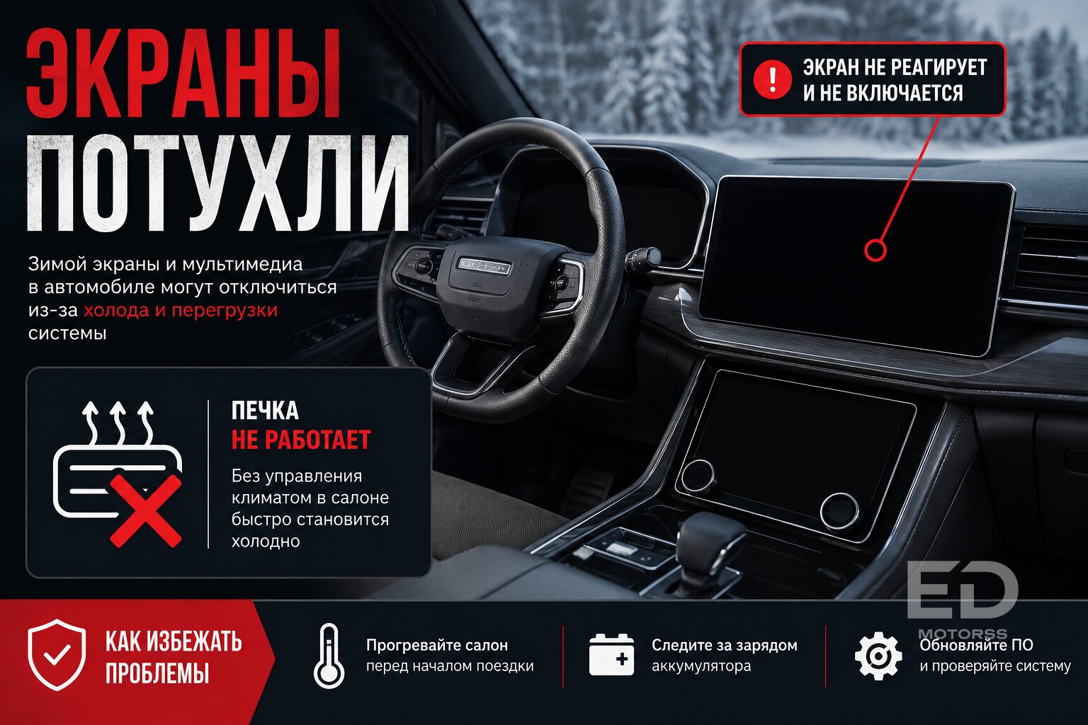 Превращаются в кирпич: 5 популярных китайских авто, которые пасуют перед русской зимой - фото 3