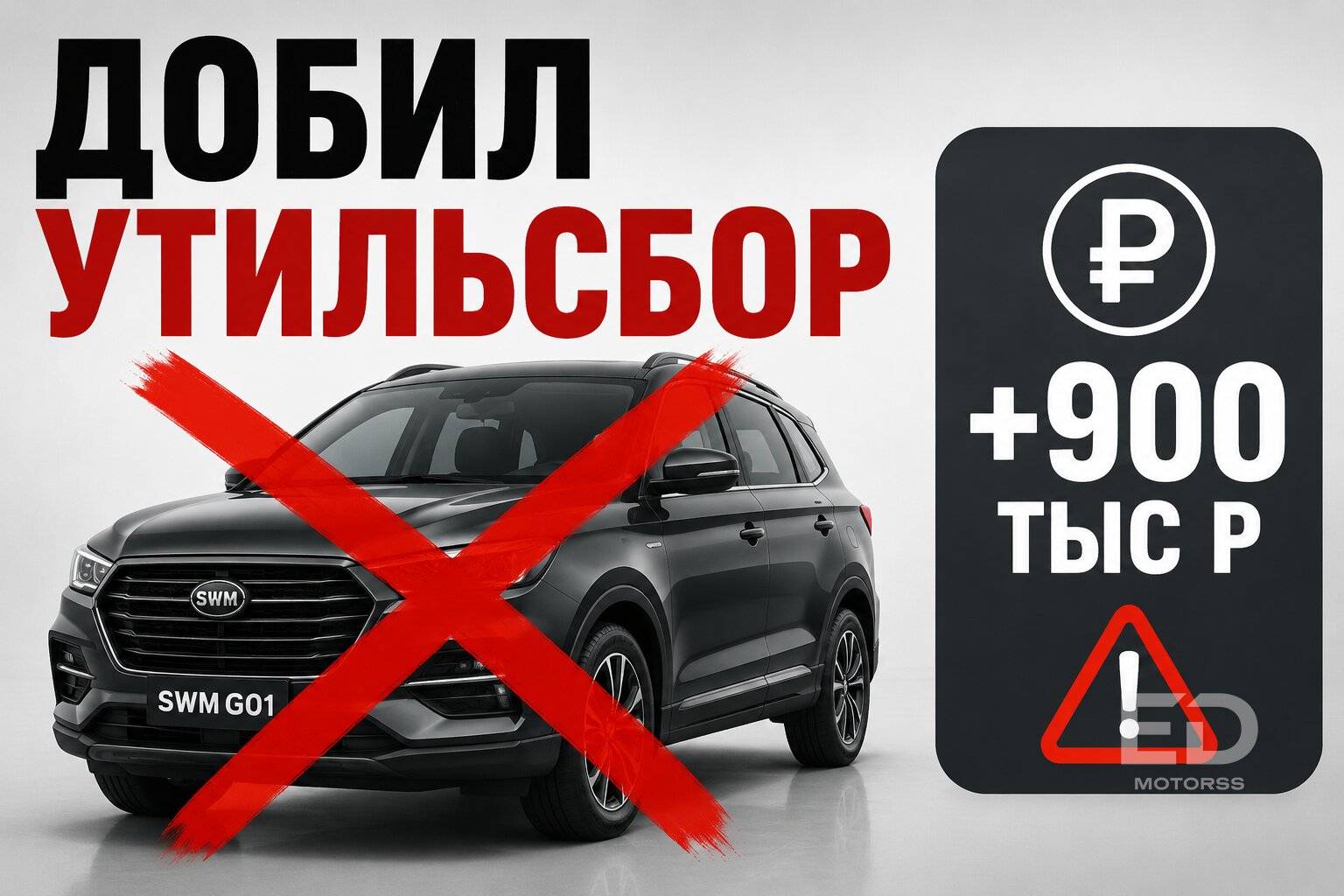 5 китайских автобрендов, которые тихо закрываются в России: не покупайте этот неликвид - фото 3