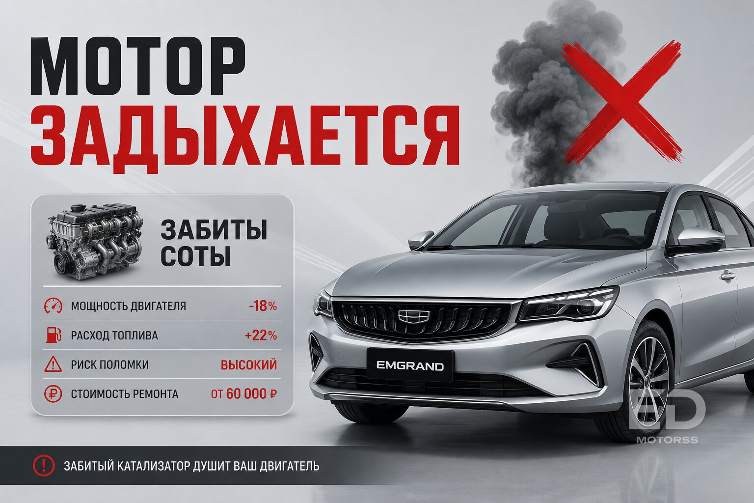 Катализатор в труху: 5 популярных седанов из КНР, у которых мотор может лечь на 15 000 км - фото 3