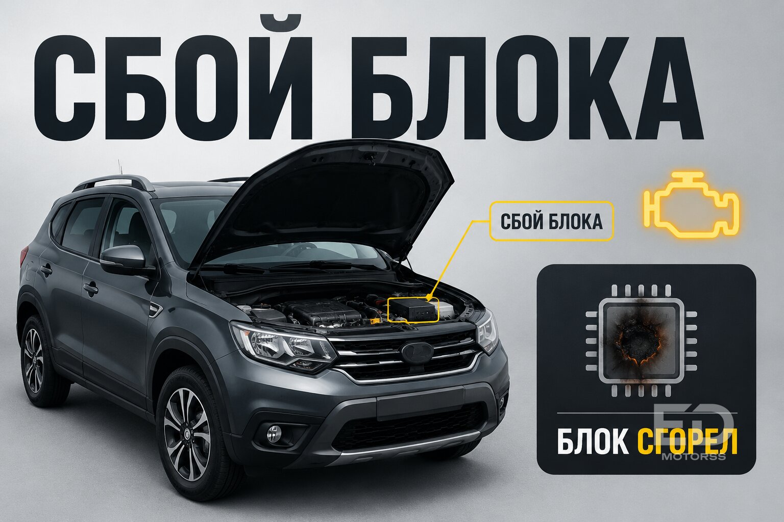 Жигули ездили годами: 5 новых кроссоверов, которые ломаются на первом ТО из-за одной копеечной детали - фото 3