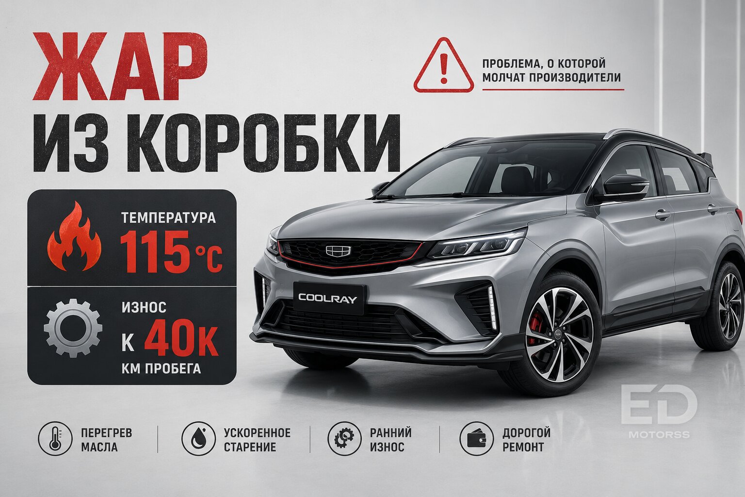 Сгорит в первой пробке: вся правда о китайских «роботах» - фото 3