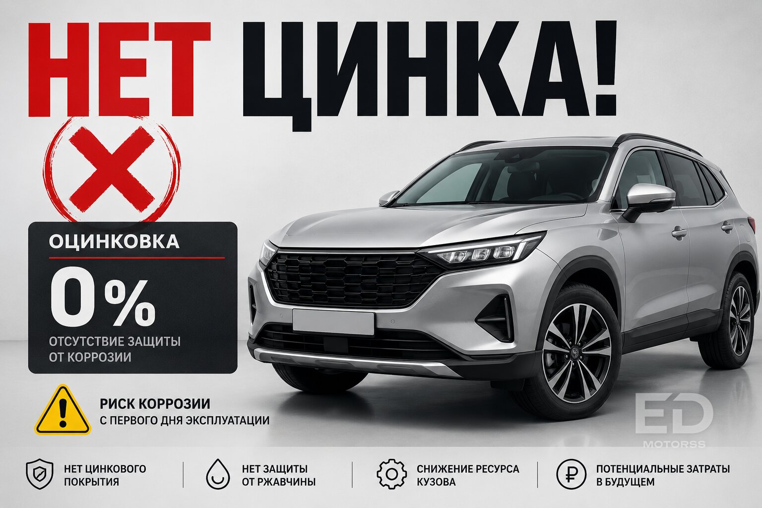 Не бери этих «китайцев»: 5 моделей, что сгниют за 3 зимы - фото 4