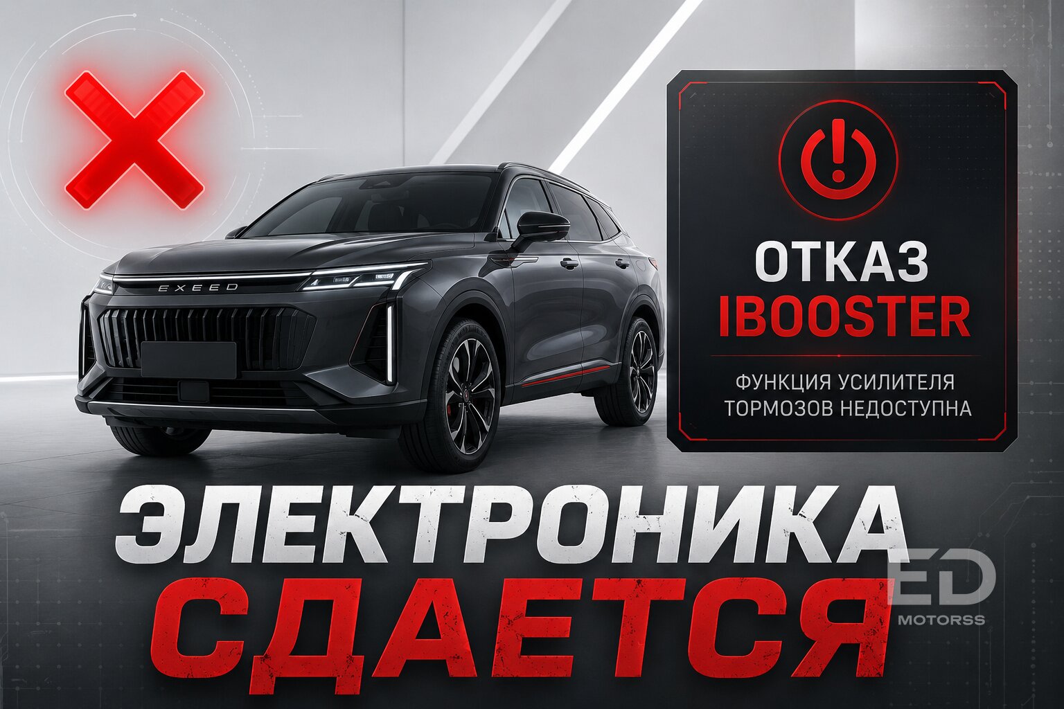 Нажали педаль, а она «каменная»: 5 популярных китайских кроссоверов, у которых зимой отказывают тормоза - фото 4