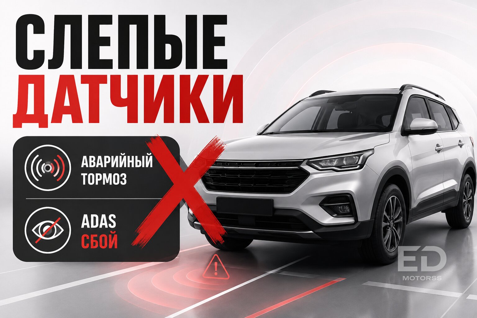 Купил «китайца» за 3 миллиона - получай гирлянду: 5 популярных кроссоверов, у которых постоянно горит «чек» - фото 4