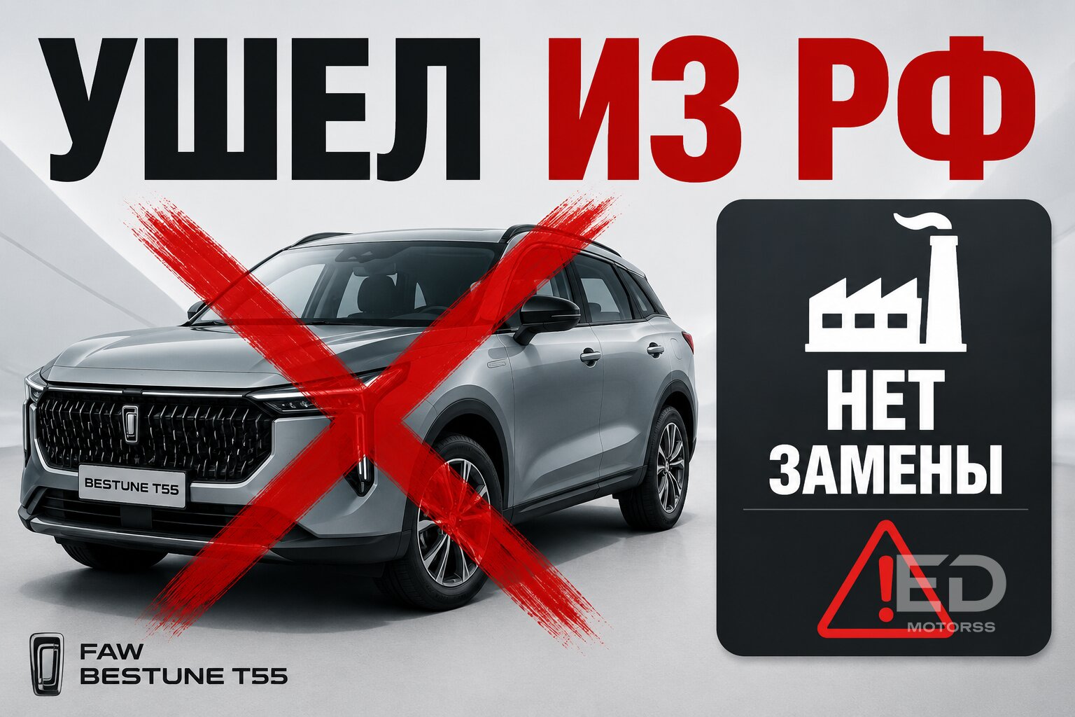 5 китайских автобрендов, которые тихо закрываются в России: не покупайте этот неликвид - фото 4