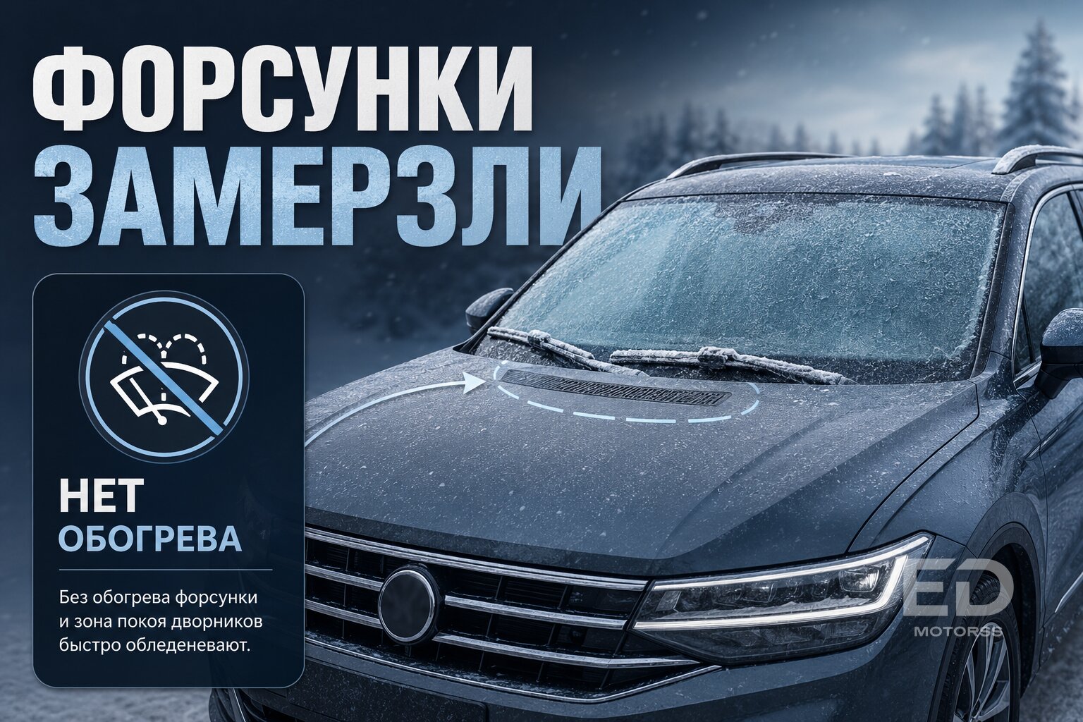 Купил «китайца» с зимним пакетом: 5 популярных моделей, которые замерзли в -25 - фото 4