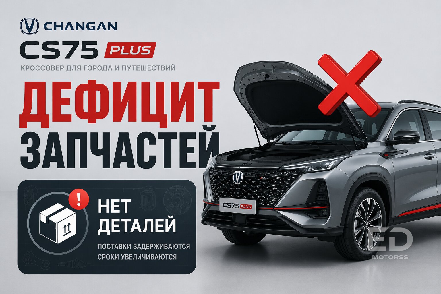 5 китайских кроссоверов, которые реально пройдут 300 000 км (но есть одно жирное «НО») - фото 4