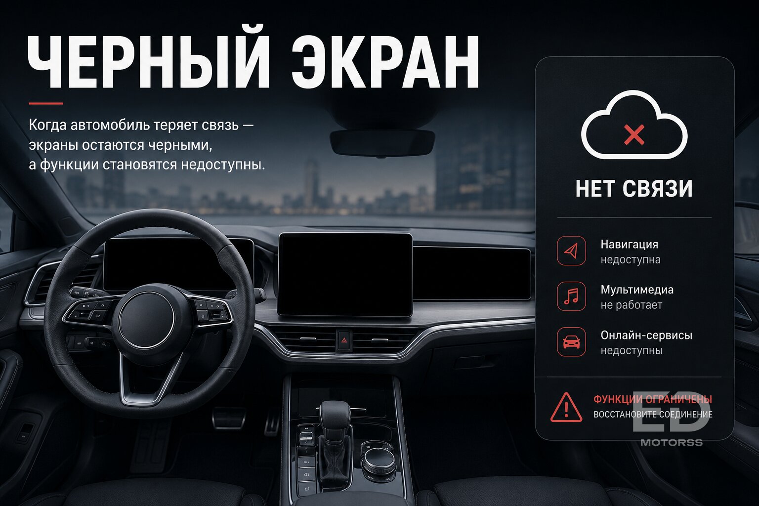 Отдал 5 миллионов за китайца, а он встал: 5 главных автопровалов года на нашем рынке - фото 5