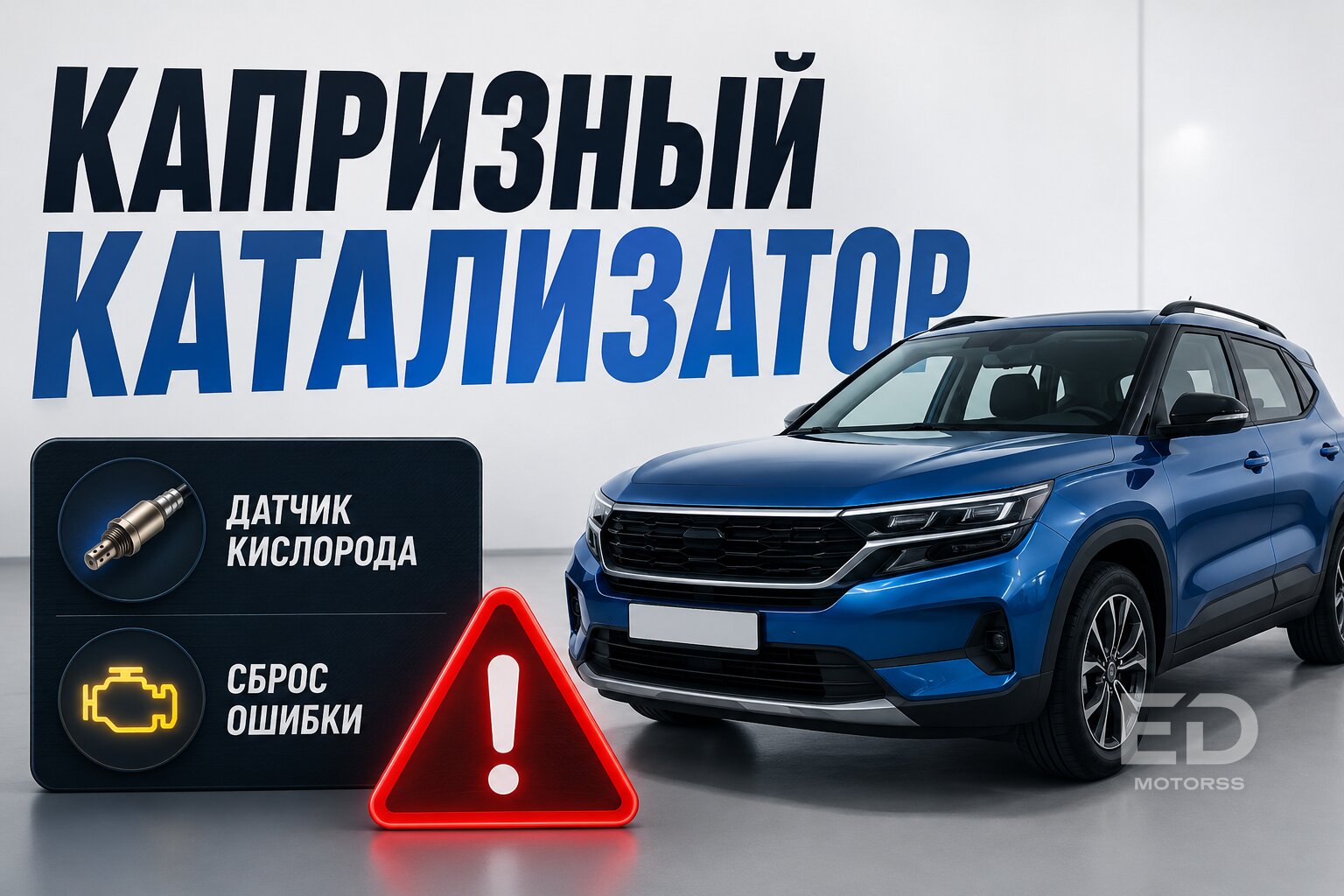 Купил «китайца» за 3 миллиона - получай гирлянду: 5 популярных кроссоверов, у которых постоянно горит «чек» - фото 5