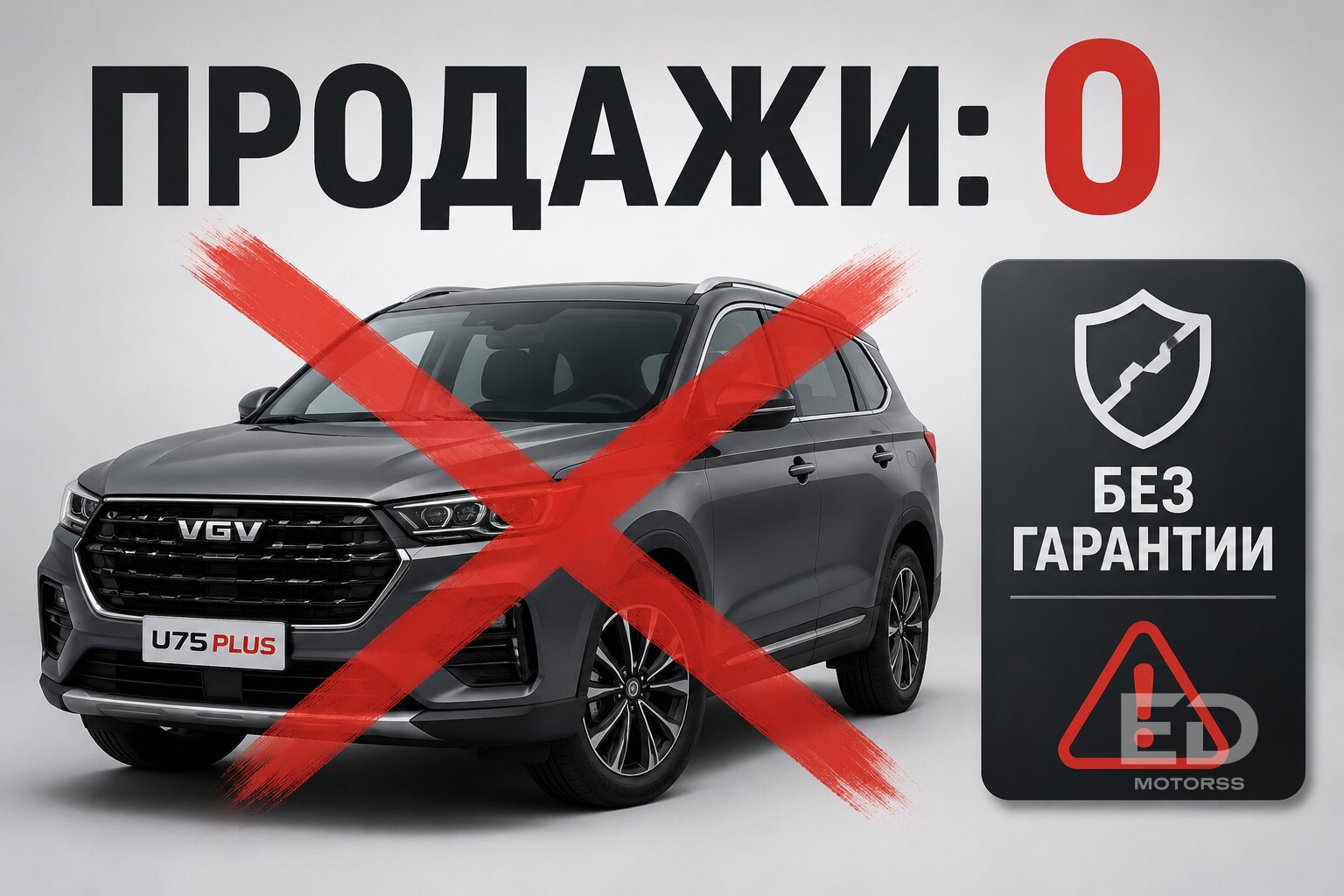 5 китайских автобрендов, которые тихо закрываются в России: не покупайте этот неликвид - фото 5