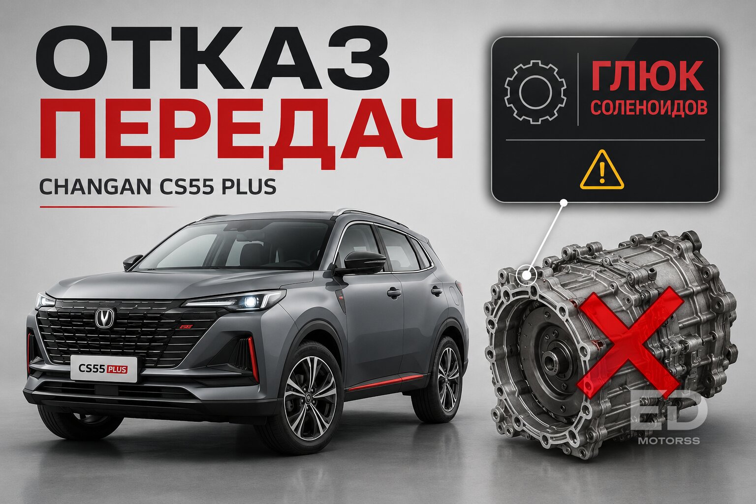 Пять китайских машин, чья коробка может «сдохнуть» уже к 30 000 км - фото 5