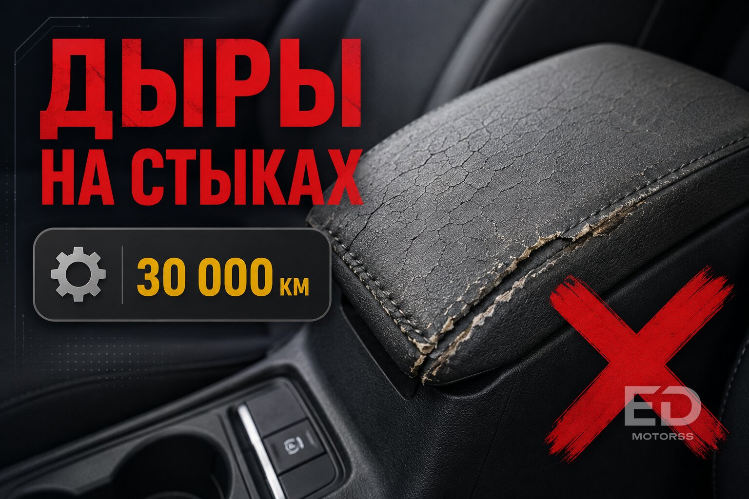 5 популярных китайских авто, у которых салон превращается в хлам за полгода - фото 5