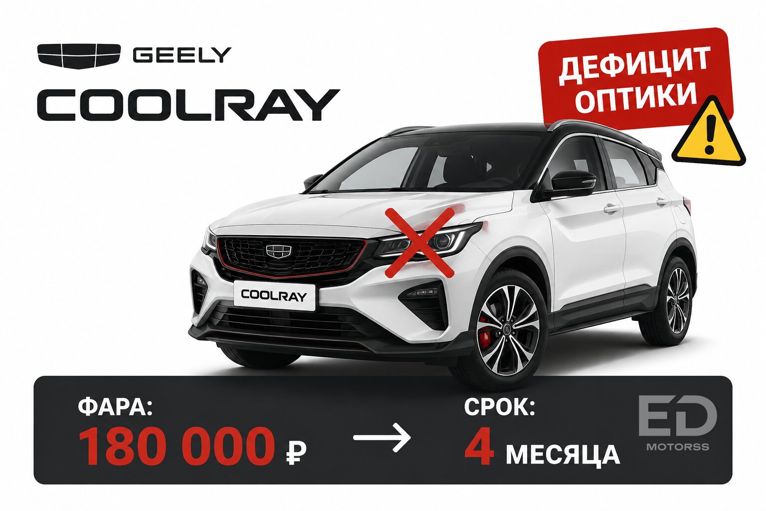 Разбил Geely - жди полгода: 5 моделей бренда с жесточайшим дефицитом запчастей