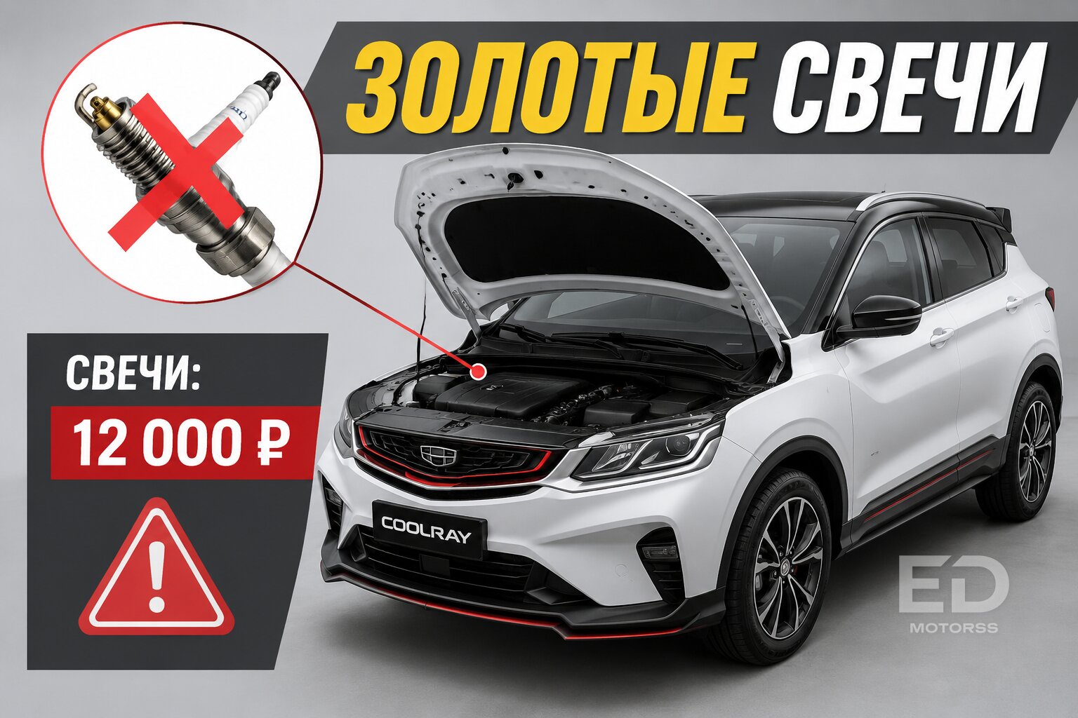Поехал на первое ТО Geely: рассказываю, как дилеры разводят на деньги