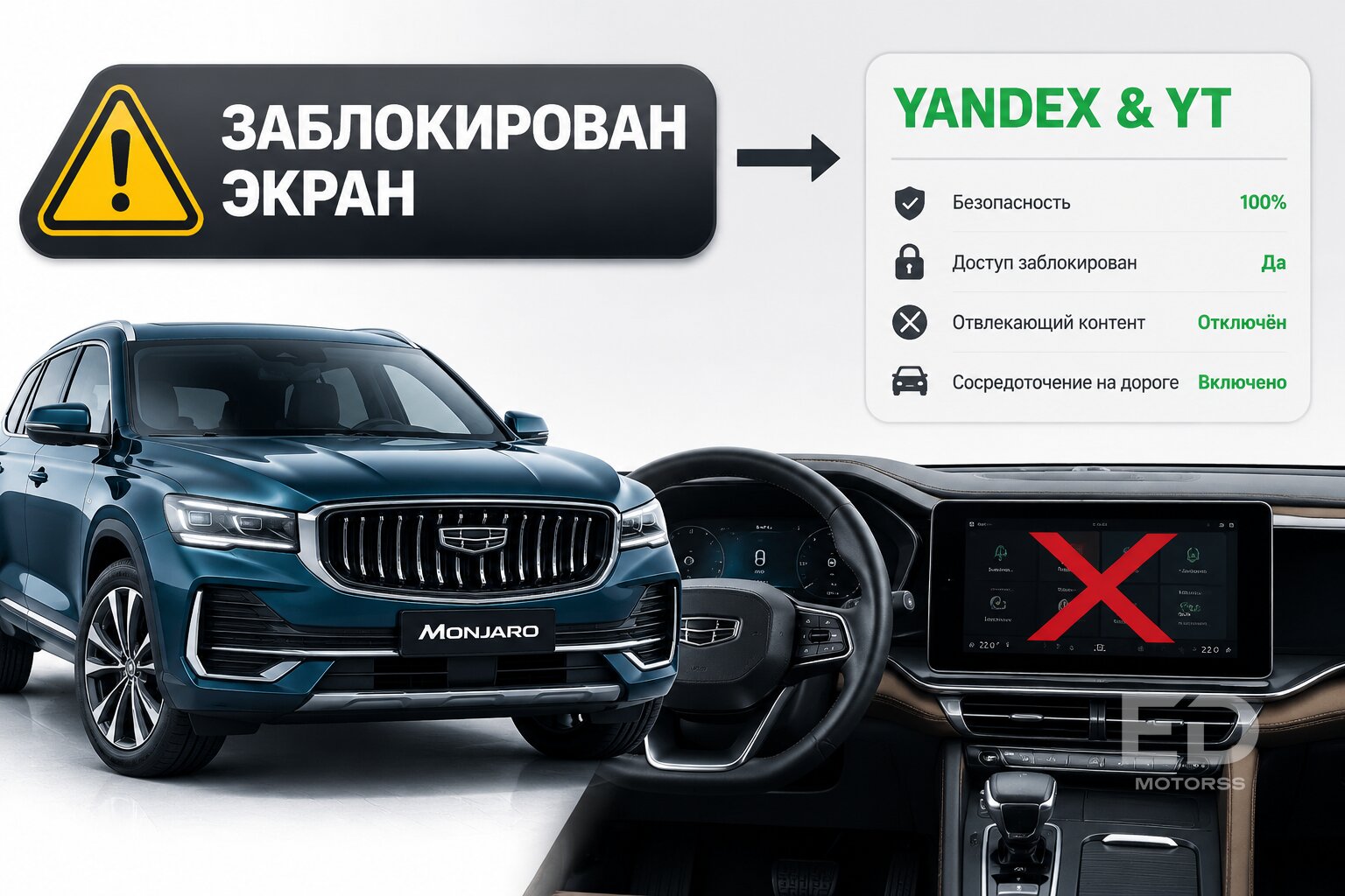 Секретное меню в Geely: скрытые фишки и главные косяки 5 популярных моделей