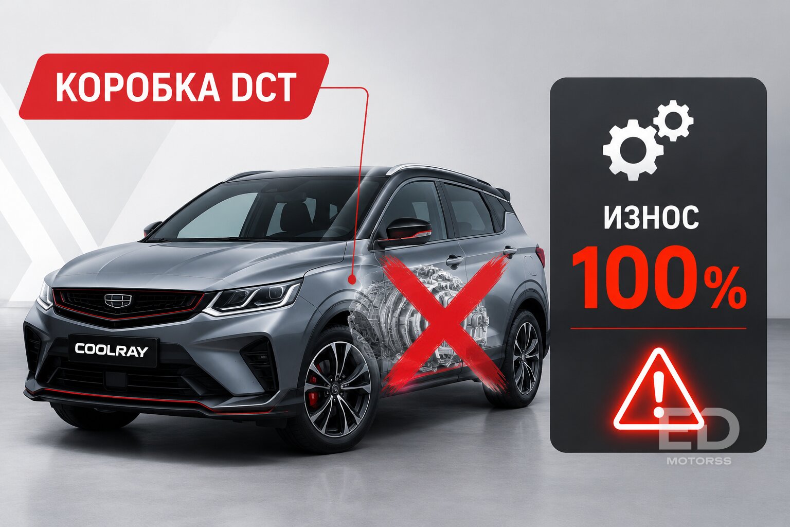 Geely после 150 000 км: 5 главных поломок популярных моделей сразу после окончания гарантии