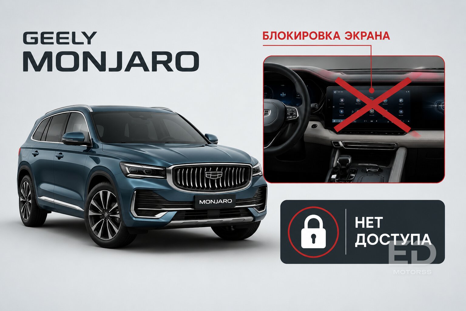 Что скрывают дилеры Geely: 5 «сюрпризов», о которых вам никогда не расскажут в салоне