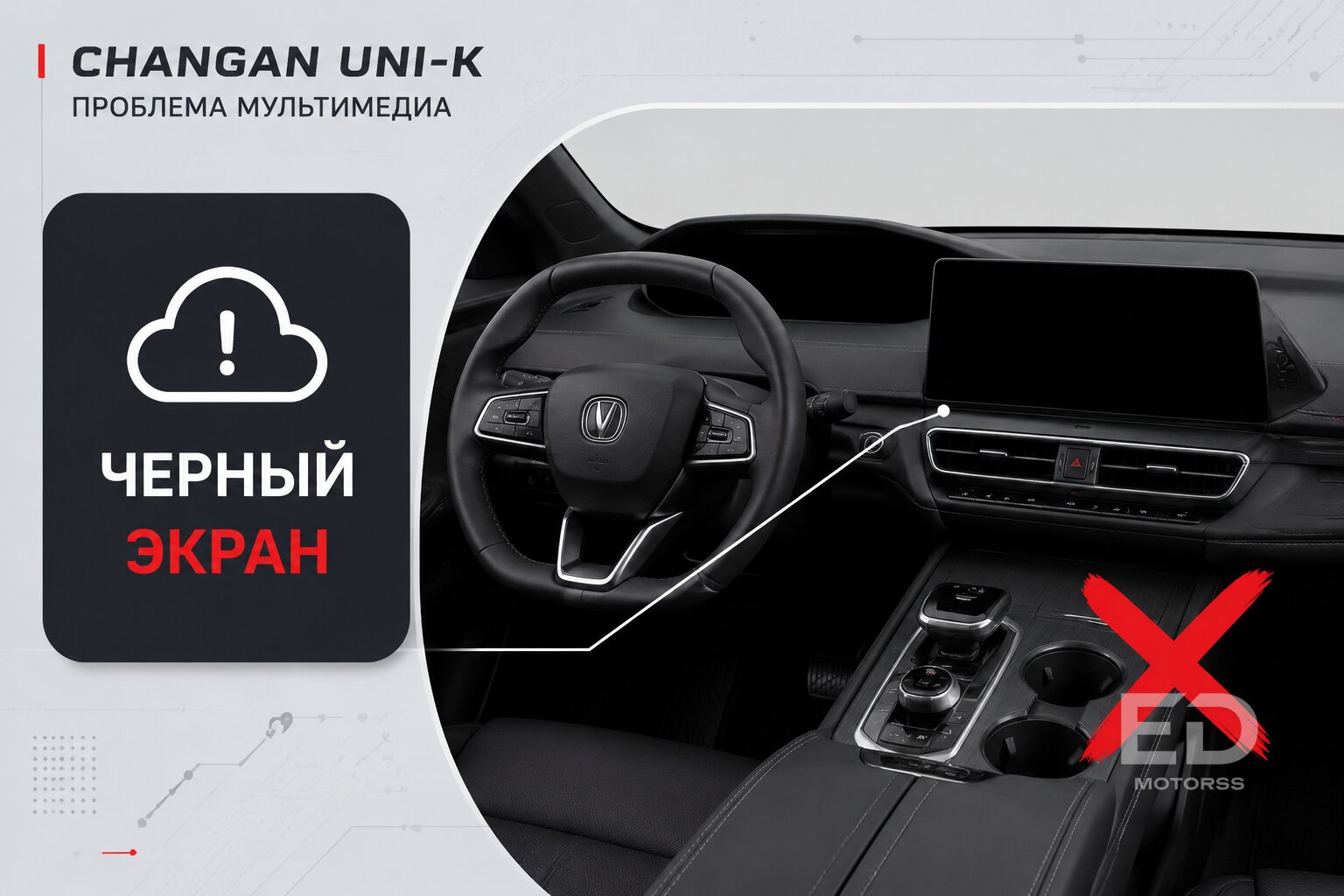 Вся правда о Changan UNI-K после 50 000 км: космический дизайн или китайский «пылесос» для денег?