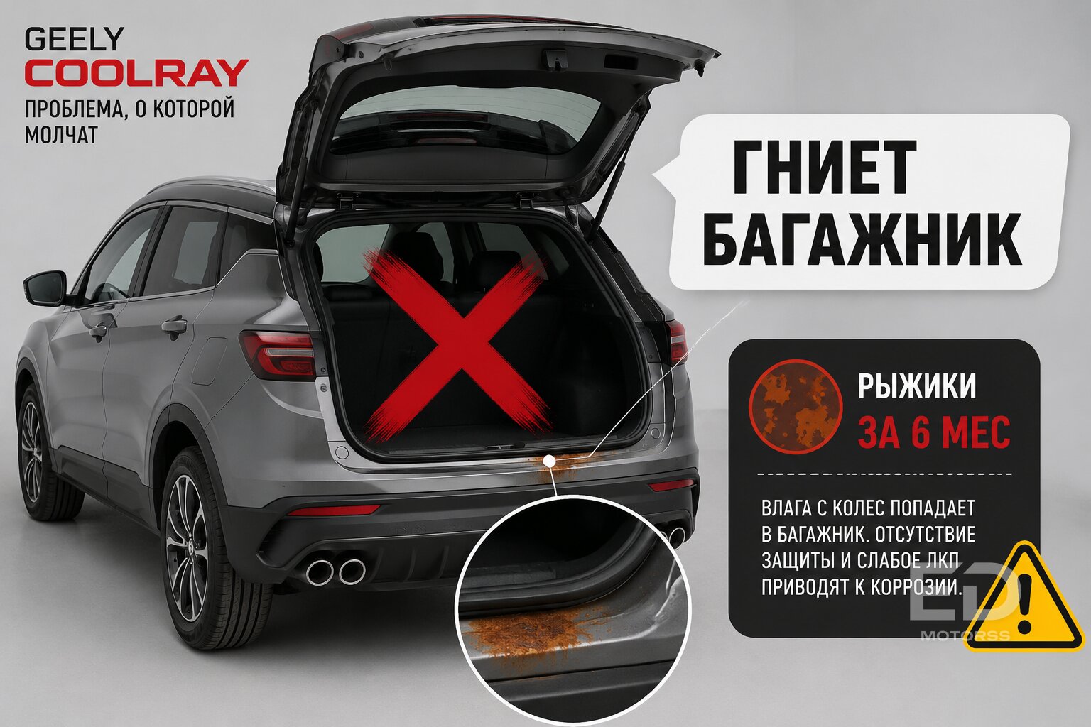Ржавеют за одну зиму? Вся правда о кузовах 5 популярных «китайцев» на наших дорогах
