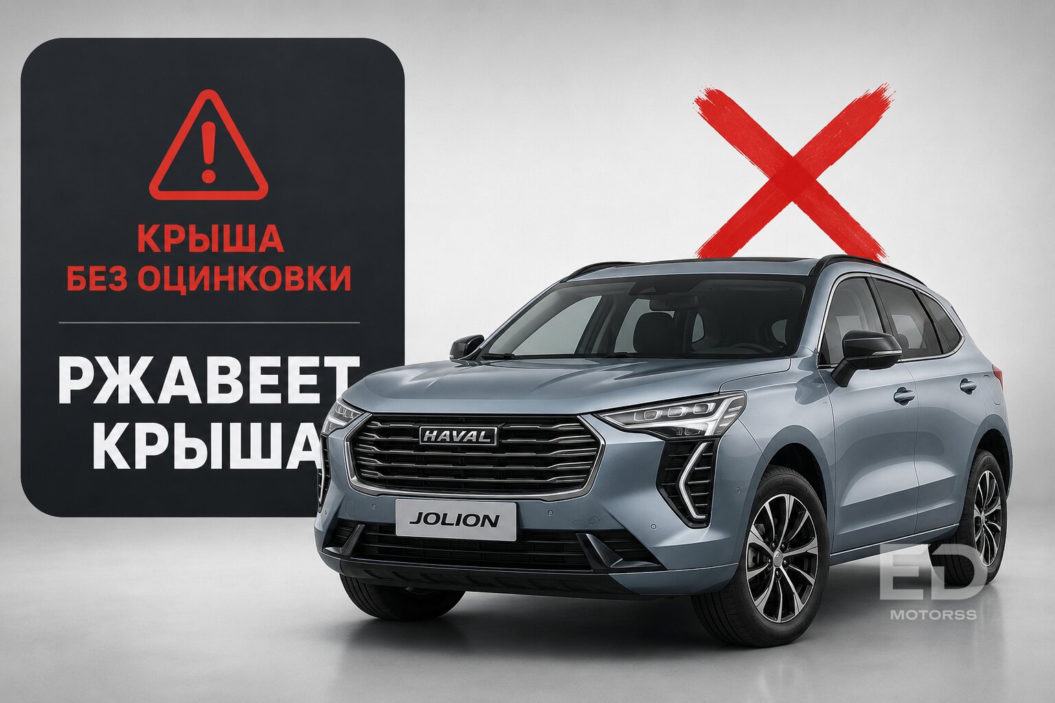 Ржавеют на глазах? 5 популярных китайских кроссоверов с кузовными проблемами