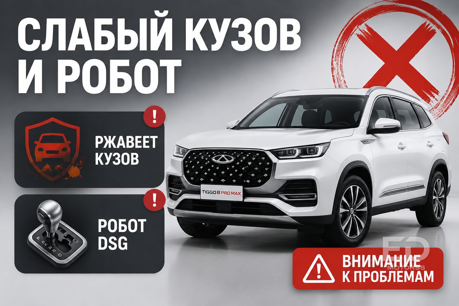 Минус миллион за два года: 5 китайских кроссоверов, которые разорят вас при перепродаже