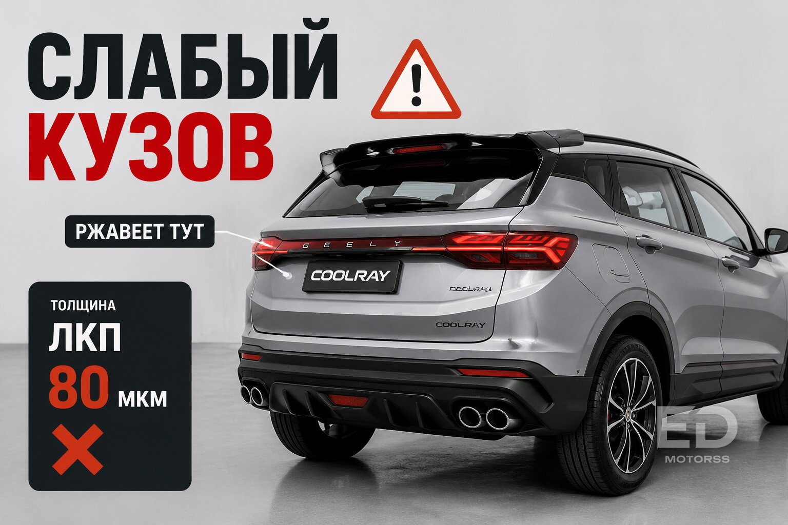 Вся правда о дешевых китайцах: 5 популярных моделей и их главные скрытые боли