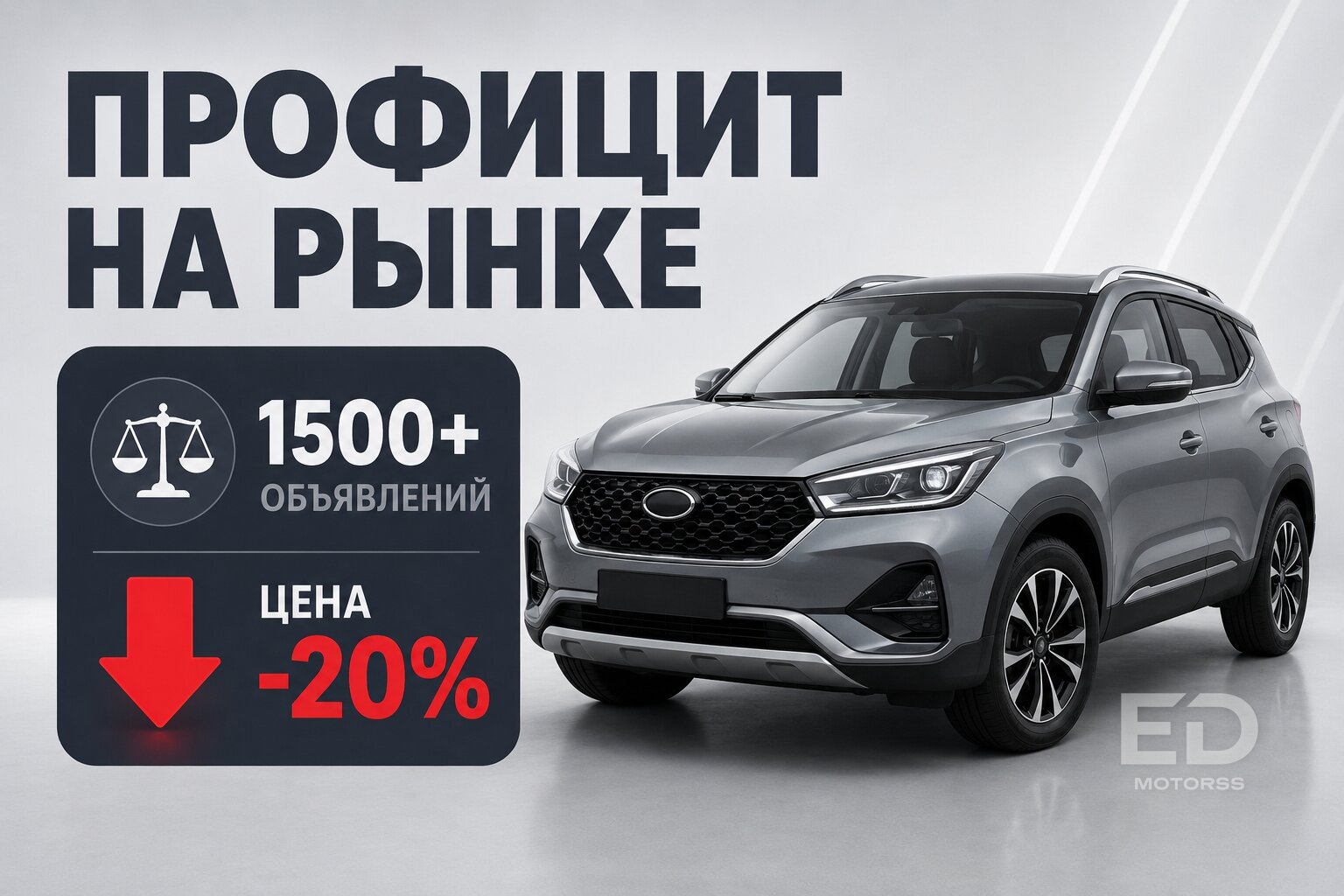 Почему перекупы боятся Haval Jolion: горькая правда о бестселлере