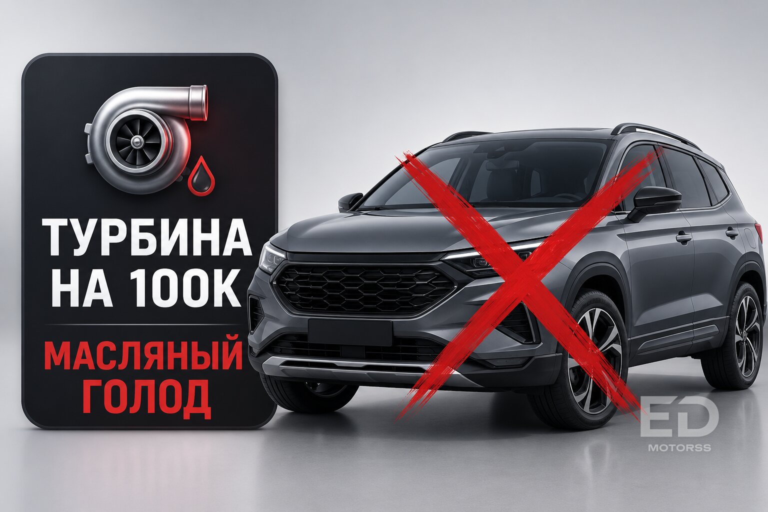 Купил Haval F7 1.5: честный разбор, что сломается первым