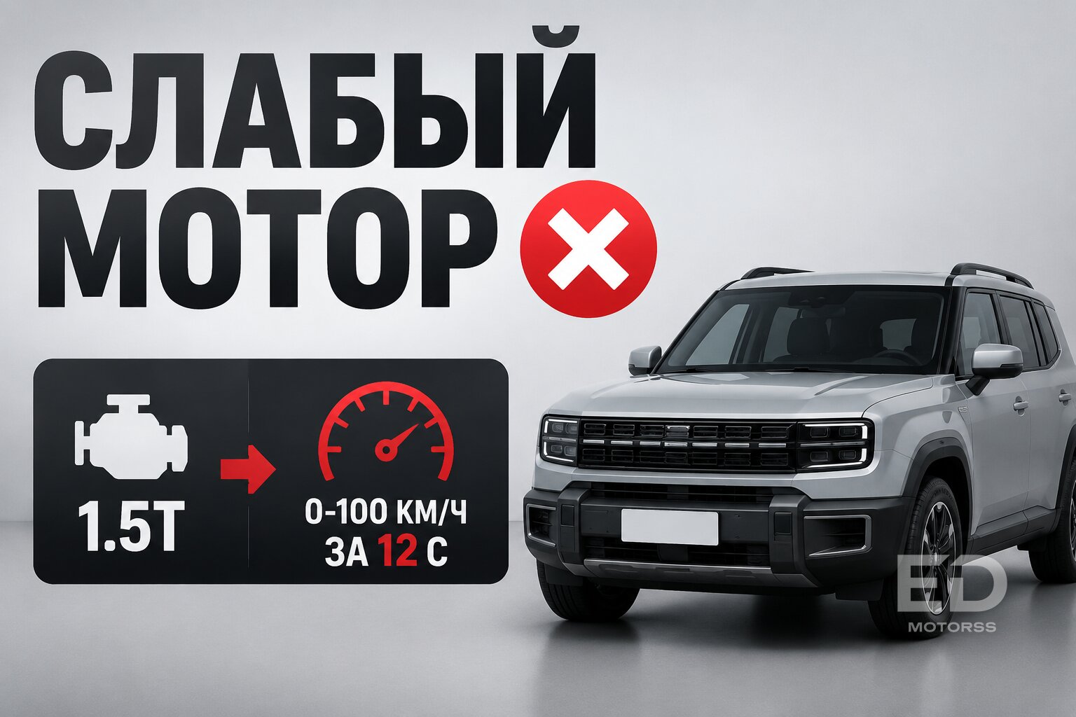 Не берите эти китайские кроссоверы за 3 миллиона: 5 моделей с критическими минусами