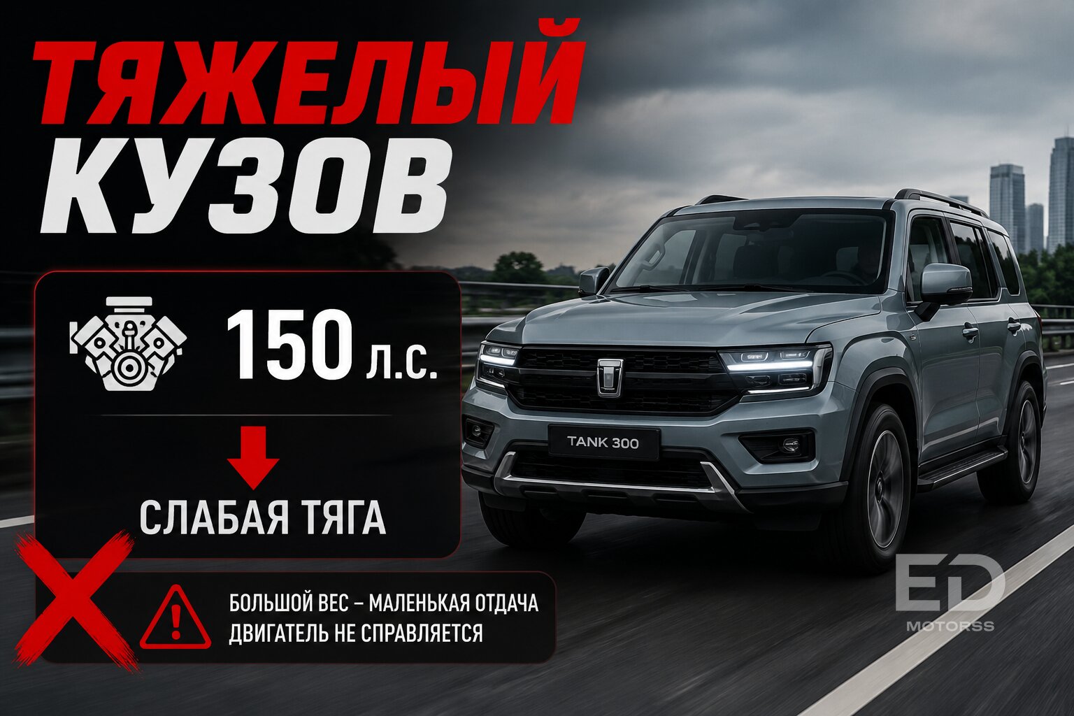 5 популярных «китайцев» с мотором 1.5, которые на трассе не едут вообще