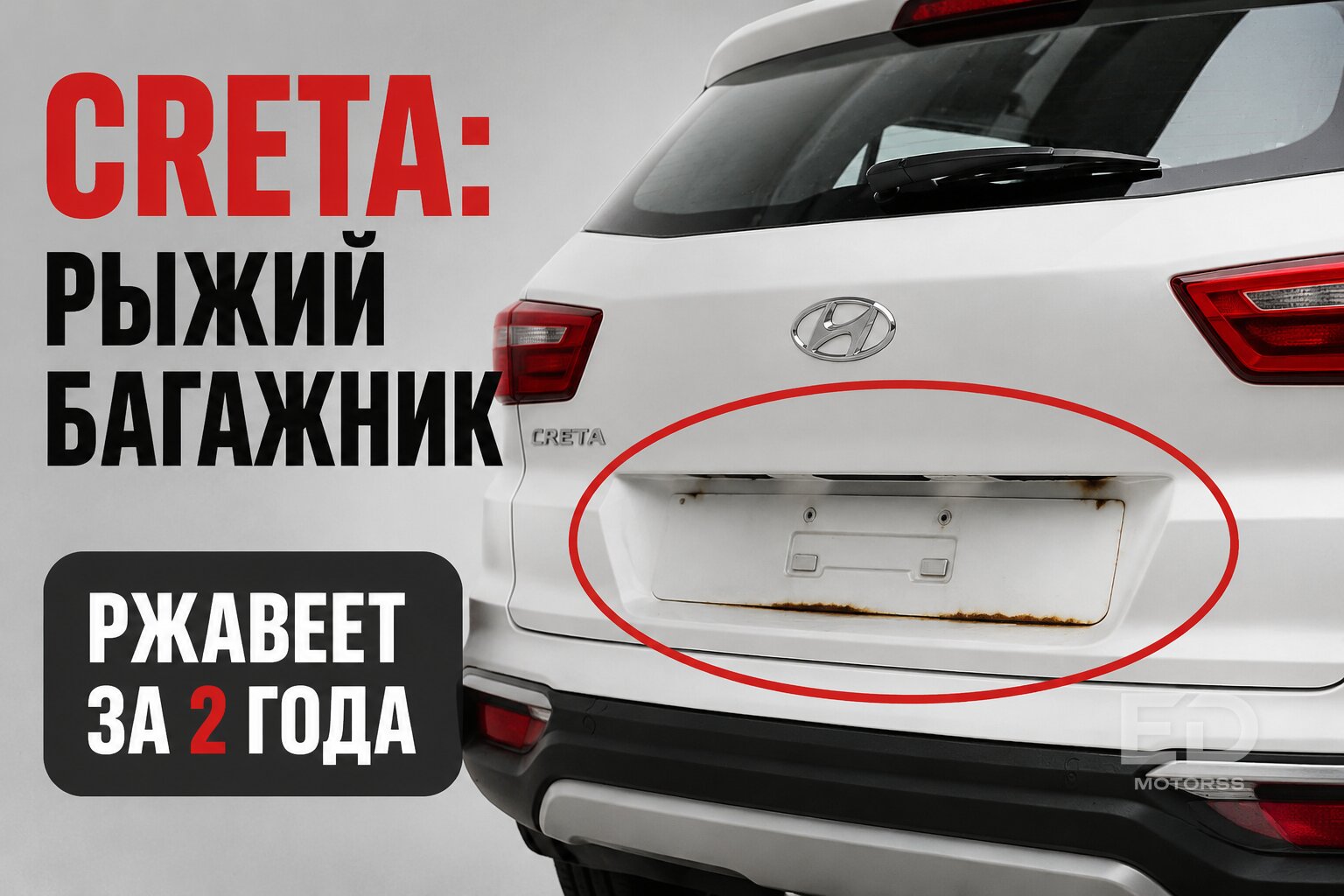 Coolray против Creta на вторичке: кто сгниет быстрее? - фото 2