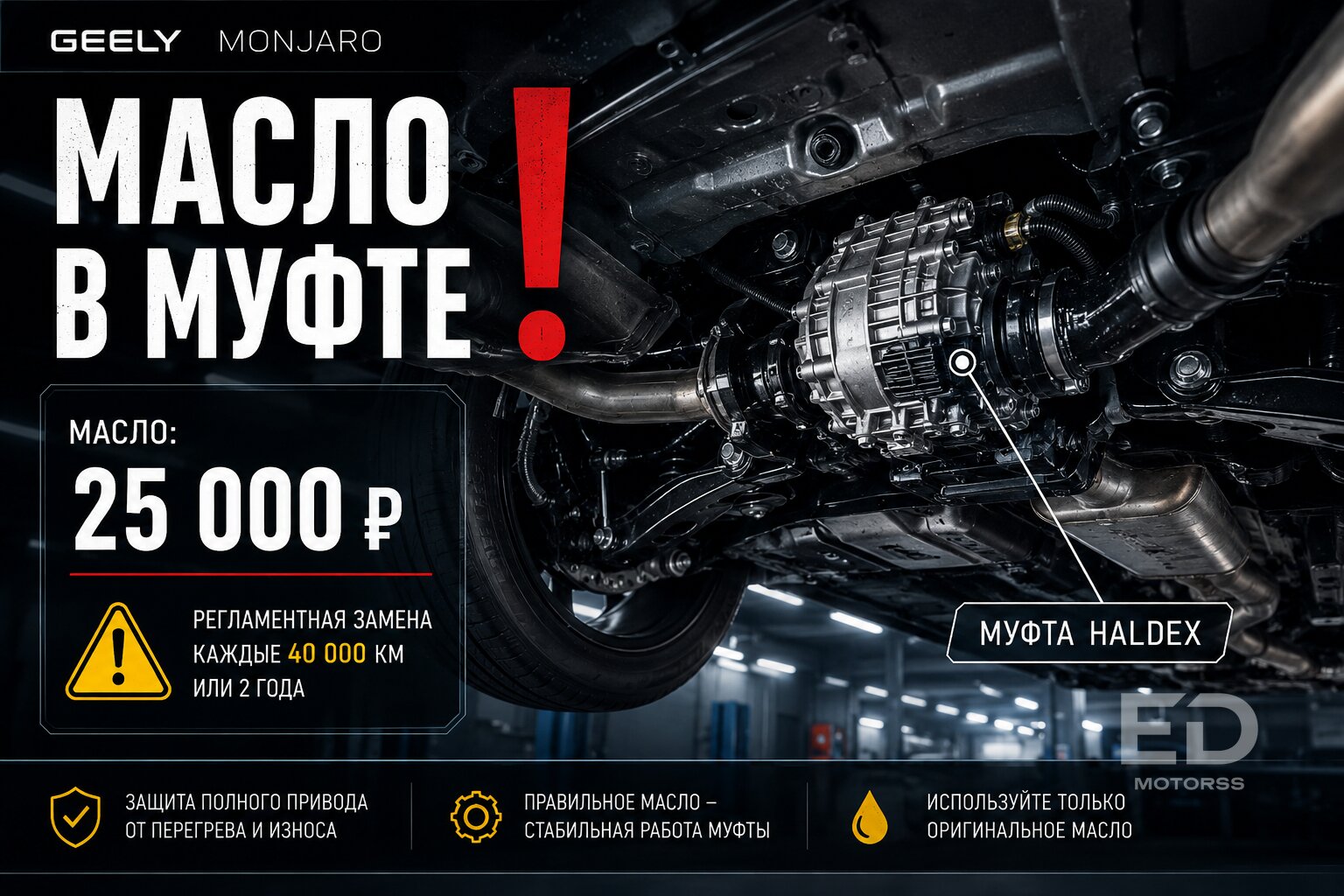 Поехал на первое ТО Geely: рассказываю, как дилеры разводят на деньги - фото 2