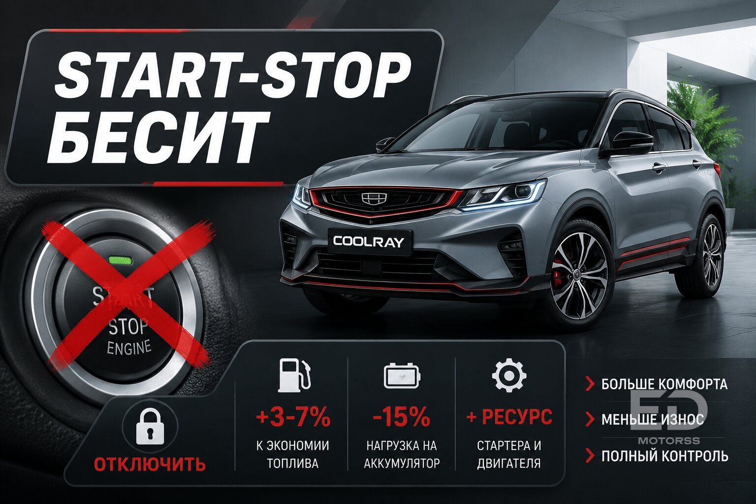 Секретное меню в Geely: скрытые фишки и главные косяки 5 популярных моделей - фото 2