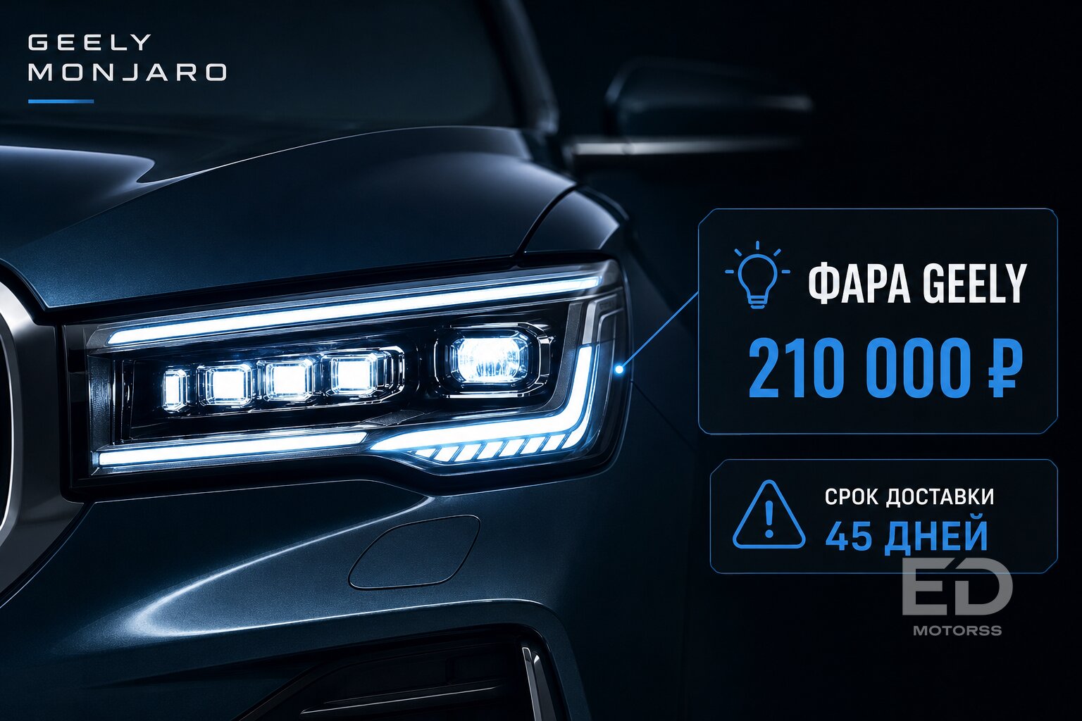 Geely против Toyota: чьи запчасти теперь стоят дороже? Сравниваем цены на реальных примерах - фото 2