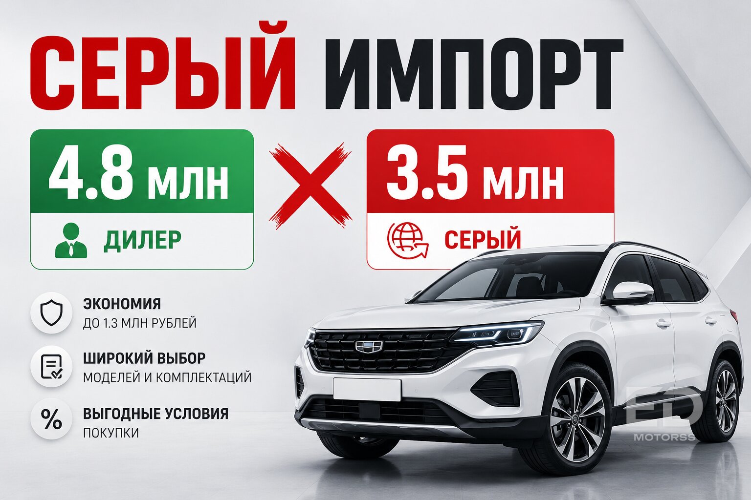Почему Geely теряет в цене быстрее «корейцев»: расклад, о котором молчат в автосалонах - фото 2
